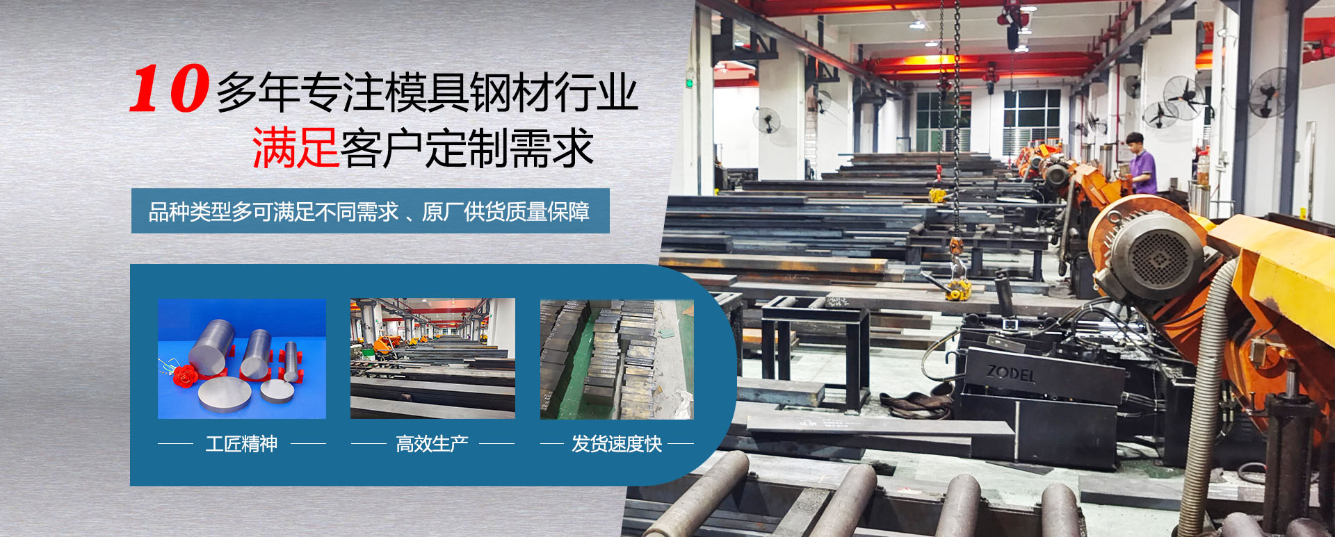 十多年傾心高速鋼、模具鋼